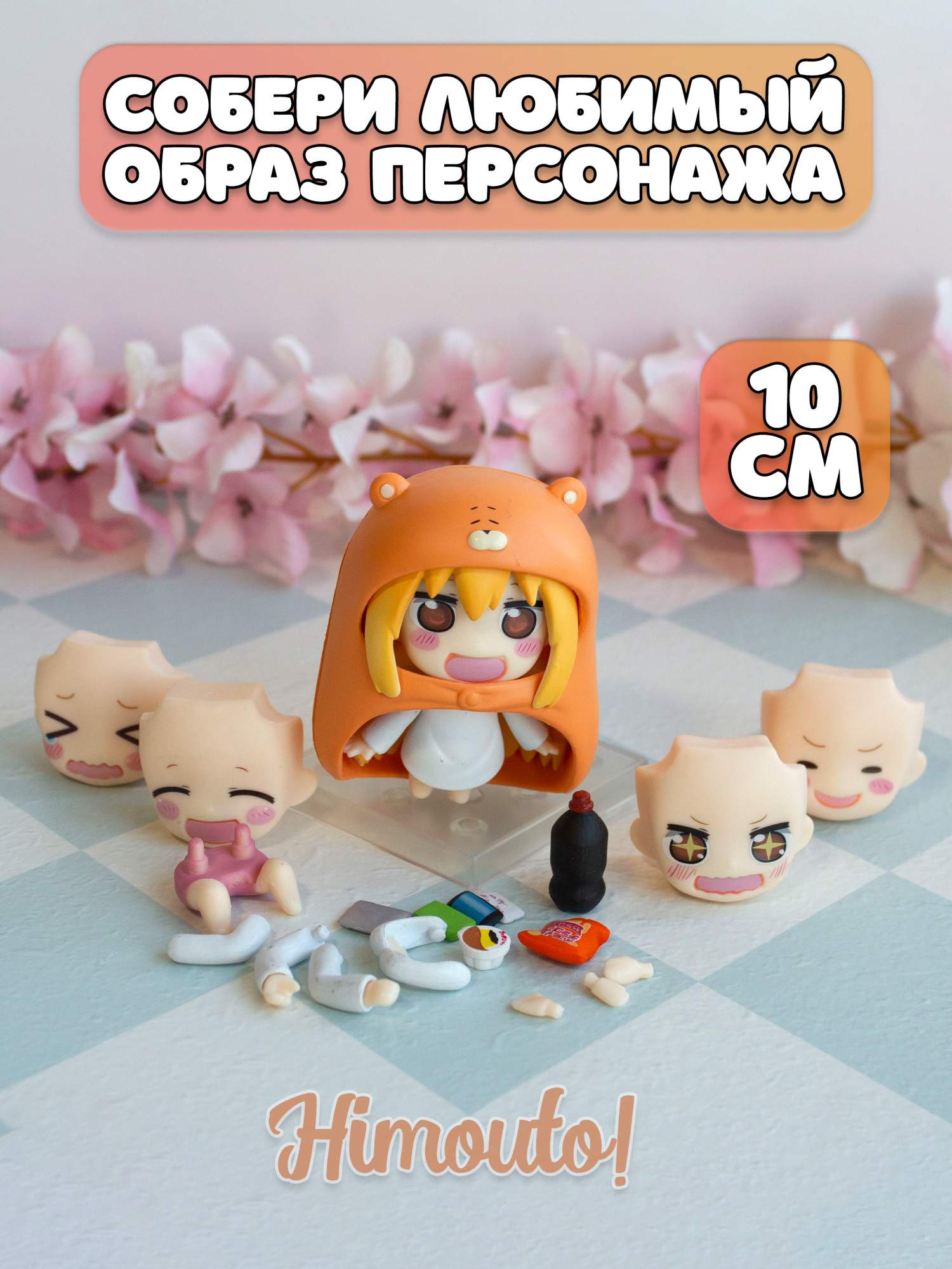 Купить фигурка Plush Story Умару Himouto! Umaru-chan, цены на Мегамаркет