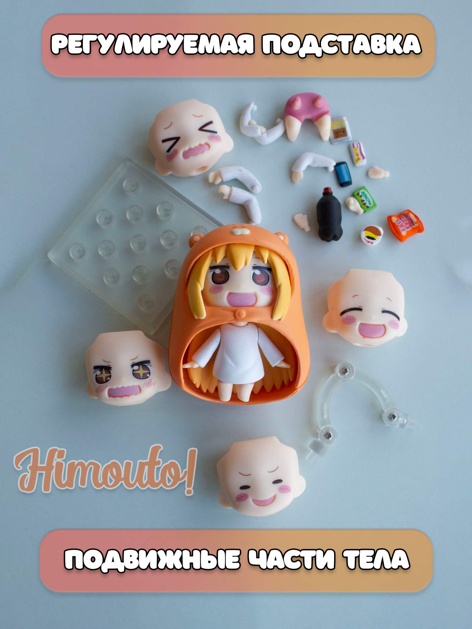 Купить фигурка Plush Story Умару Himouto! Umaru-chan, цены на Мегамаркет