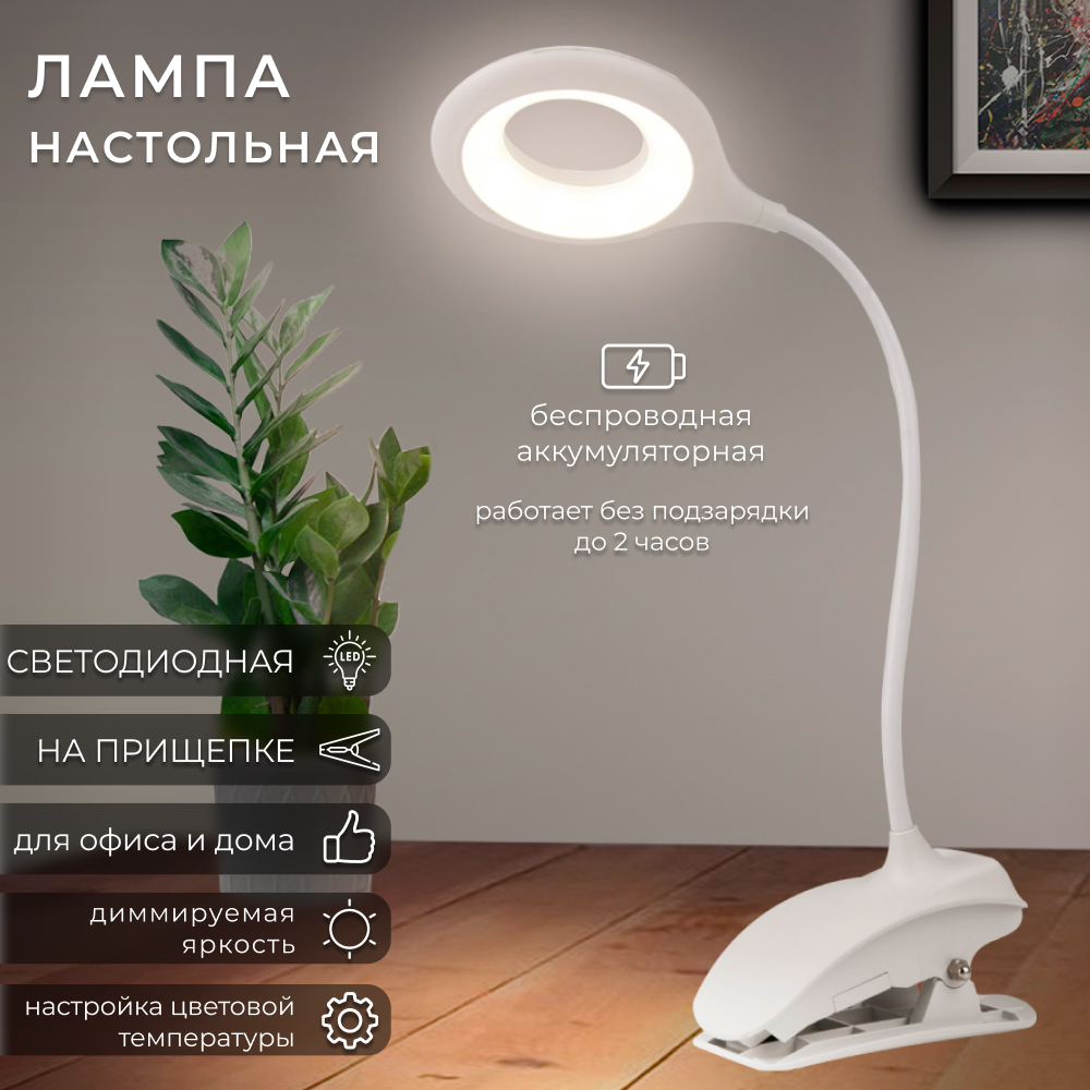 Светодиодный настольный светильник с USB и аккумулятором Feron DEA6097  48160 – купить в Москве, цены в интернет-магазинах на Мегамаркет