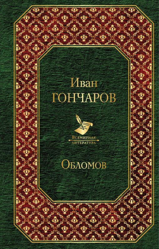 Порно жена лижет жопу обломов и Обломова в спальне с русской девкой