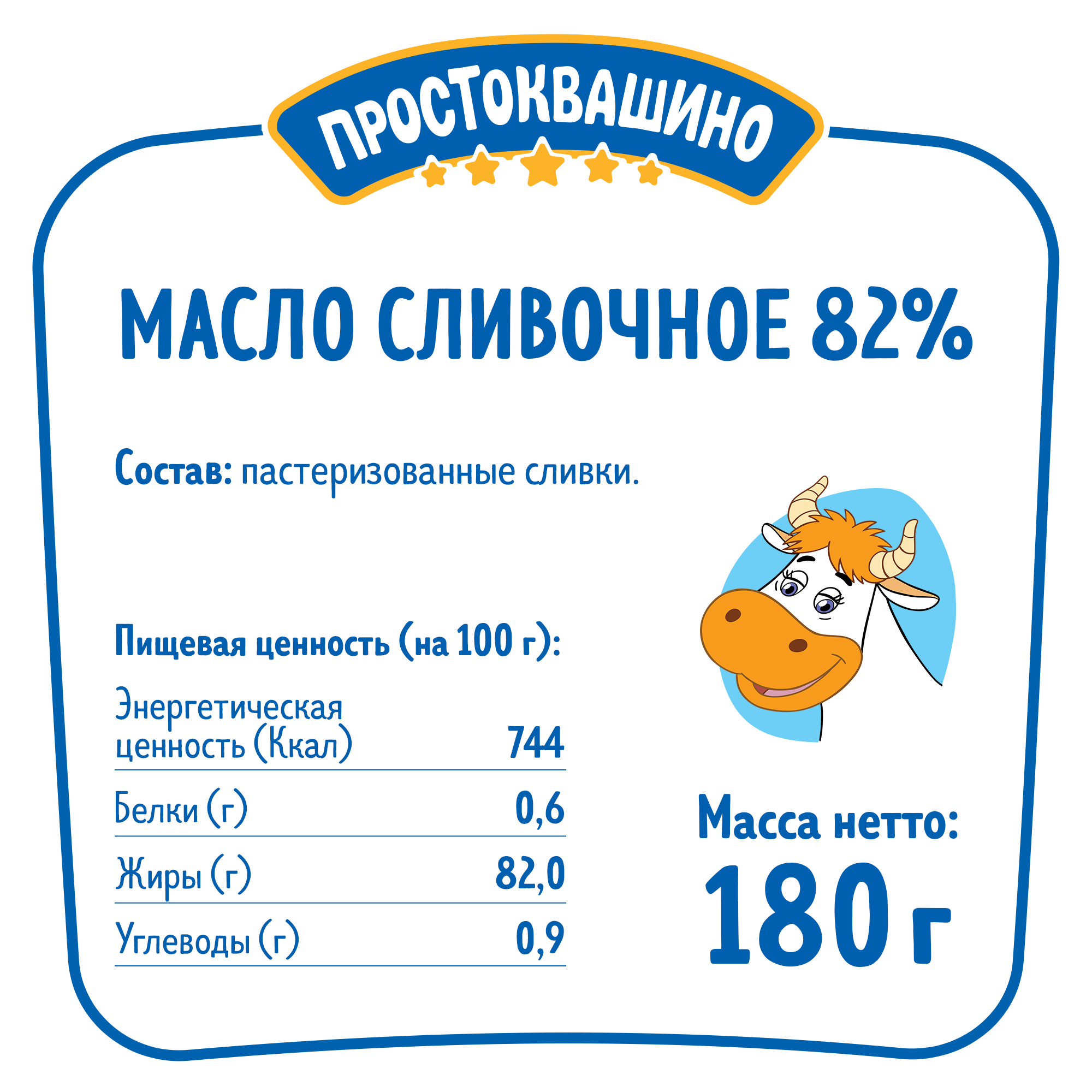 Купить масло сливочное Простоквашино 82 % 180 г, цены на Мегамаркет |  Артикул: 100026605920