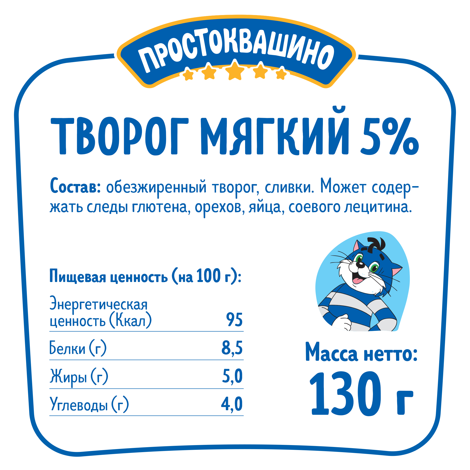 Творог мягкий Простоквашино 5% БЗМЖ 130 г - отзывы покупателей на  маркетплейсе Мегамаркет | Артикул: 100026605929