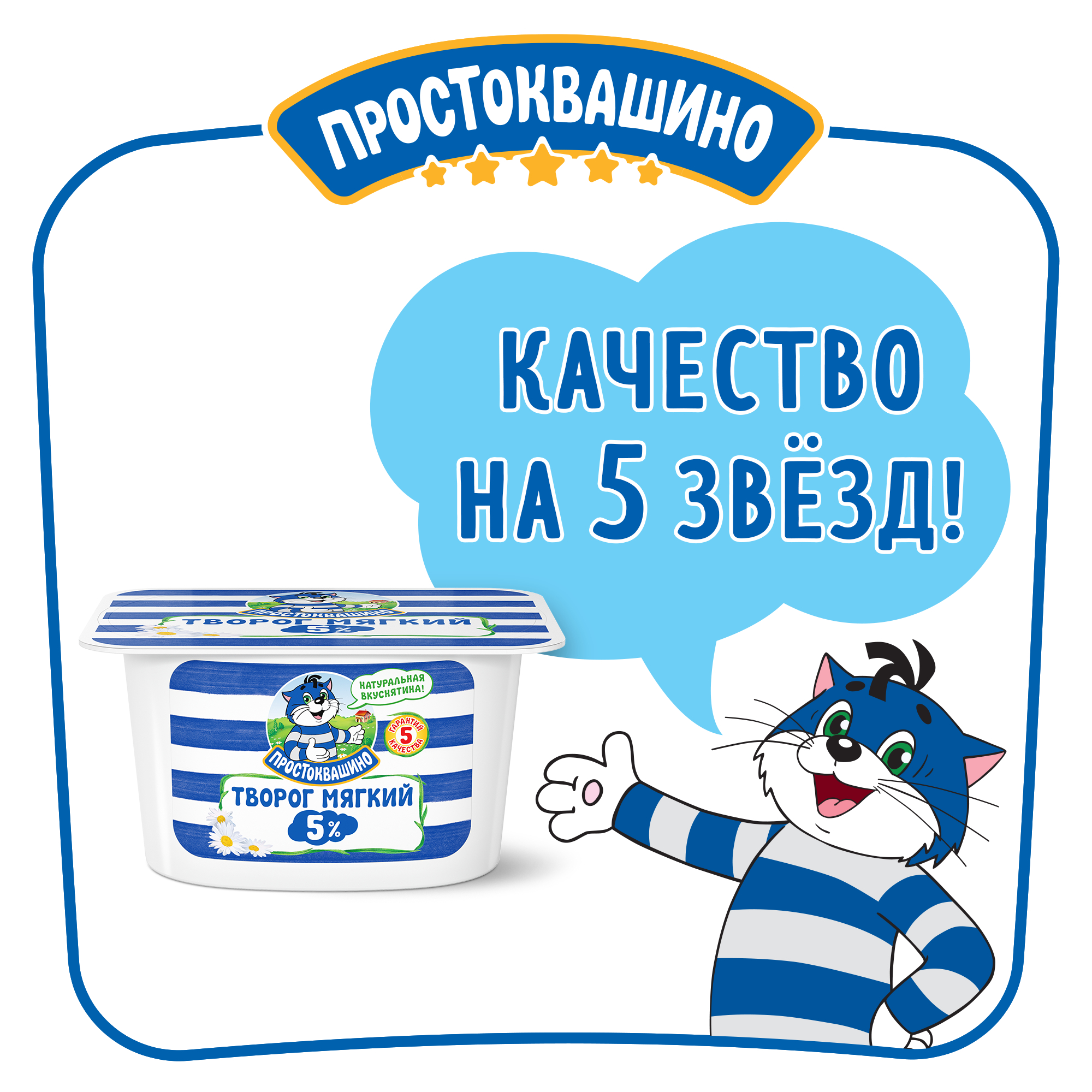 Творог мягкий Простоквашино 5% БЗМЖ 130 г - отзывы покупателей на  маркетплейсе Мегамаркет | Артикул: 100026605929