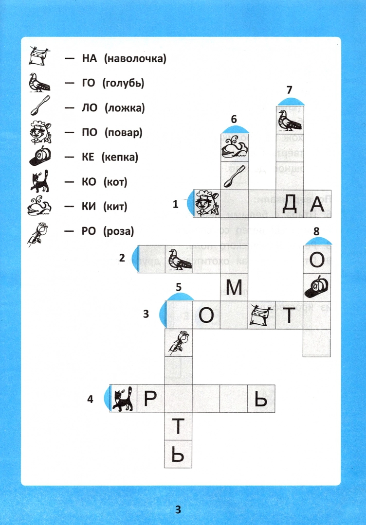 игры со словами для младших школьников (99) фото