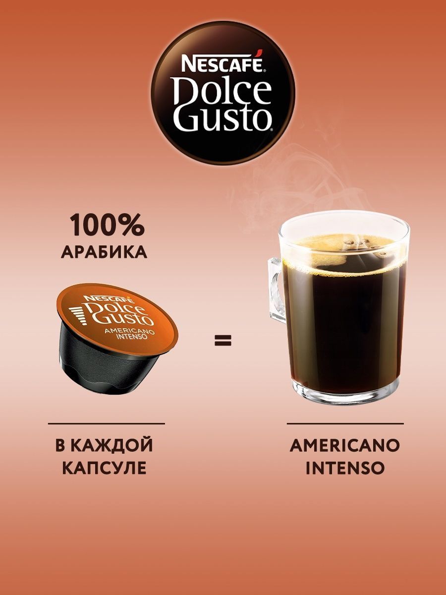 Кофе в капсулах Nescafe Dolce Gusto Americano Intenso, 16 капсул ...