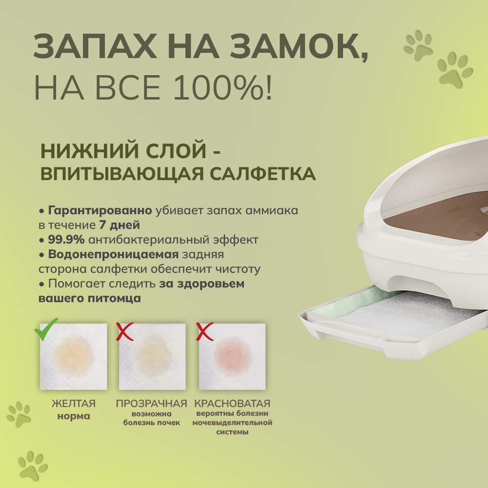 Системный туалет для кошек deo toilet