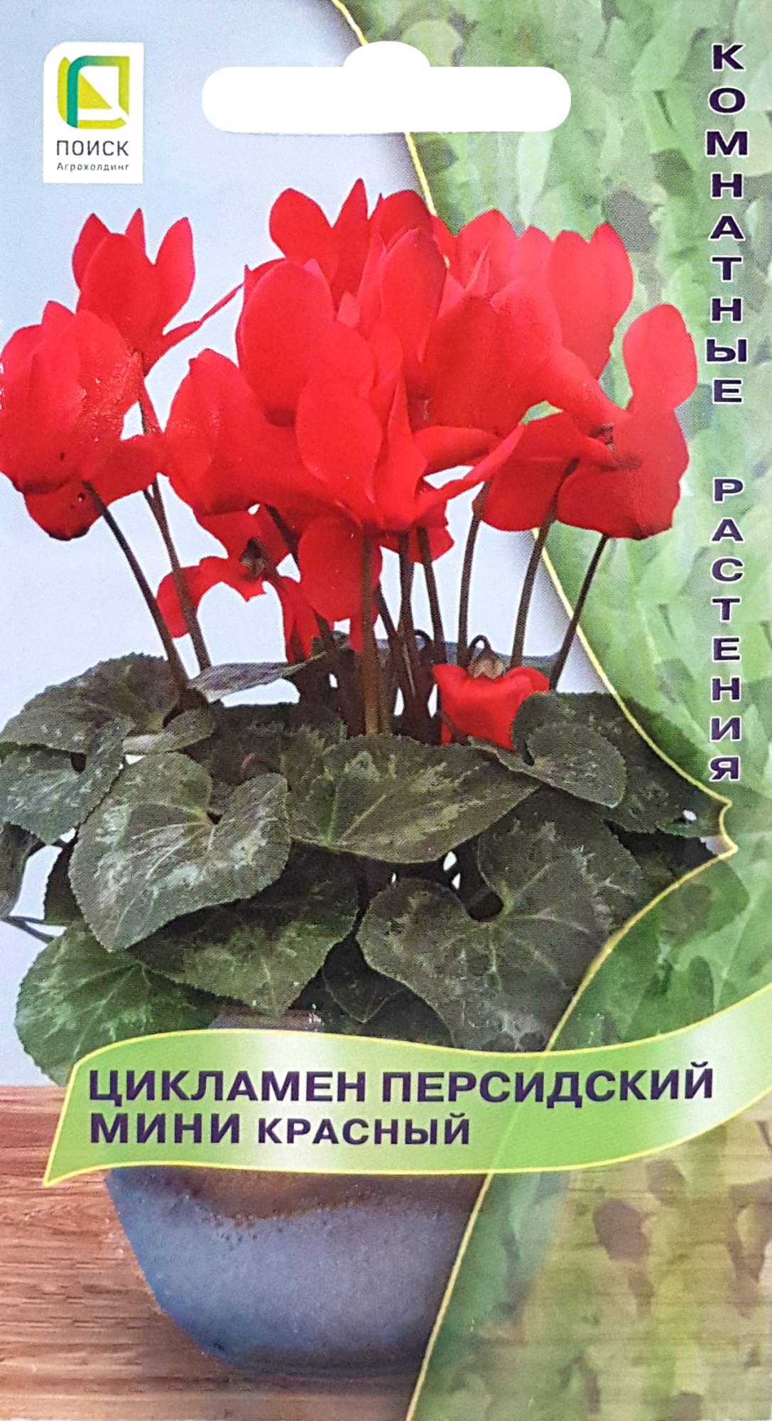 Семена цикламен Поиск персидский мини красный 47720 1 уп. - купить в Москве, цены на Мегамаркет