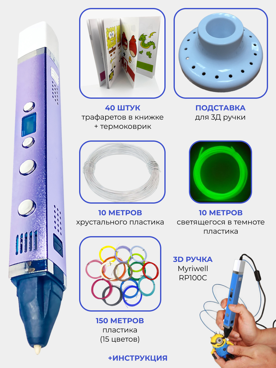 Myriwell rp 100 c. Myriwell rp 100 c