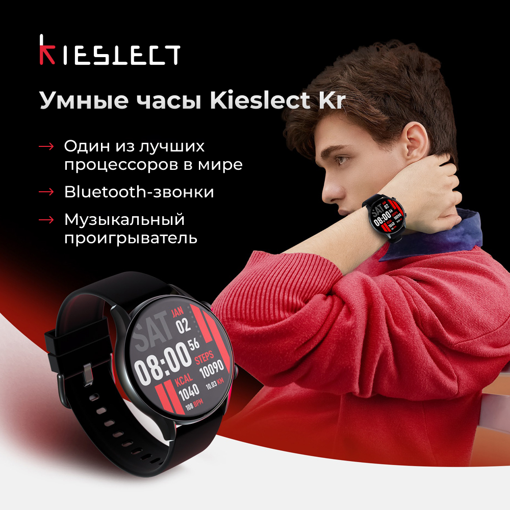 Умные часы KIESLECT Smart Calling Watch KR Black - отзывы покупателей на  маркетплейсе Мегамаркет | Артикул: 100044874548