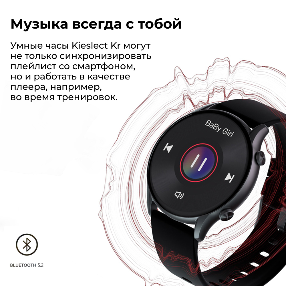 Умные часы KIESLECT Smart Calling Watch KR Black, купить в Москве, цены в  интернет-магазинах на Мегамаркет