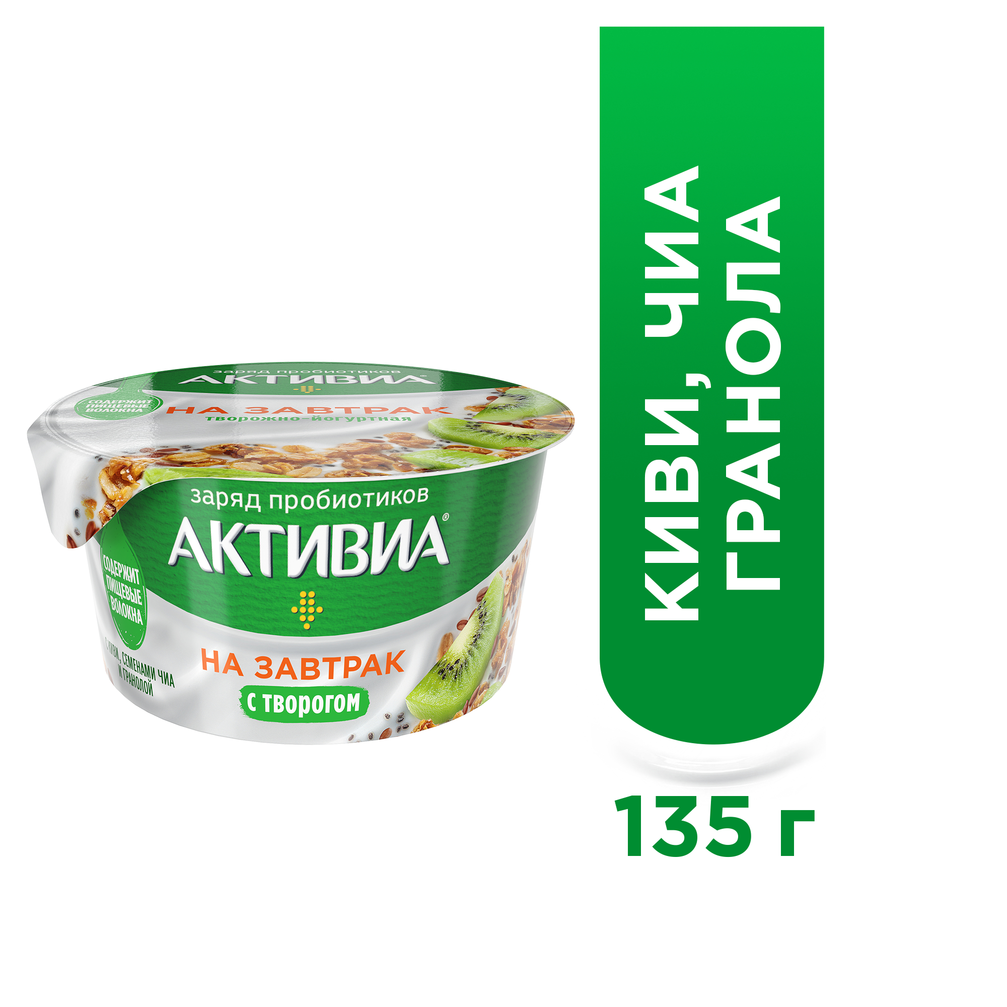 Купить десерт творожно-йогуртовый Активиа киви семена чиа гранола 3,5% 135  г БЗМЖ, цены на Мегамаркет | Артикул: 100029957601