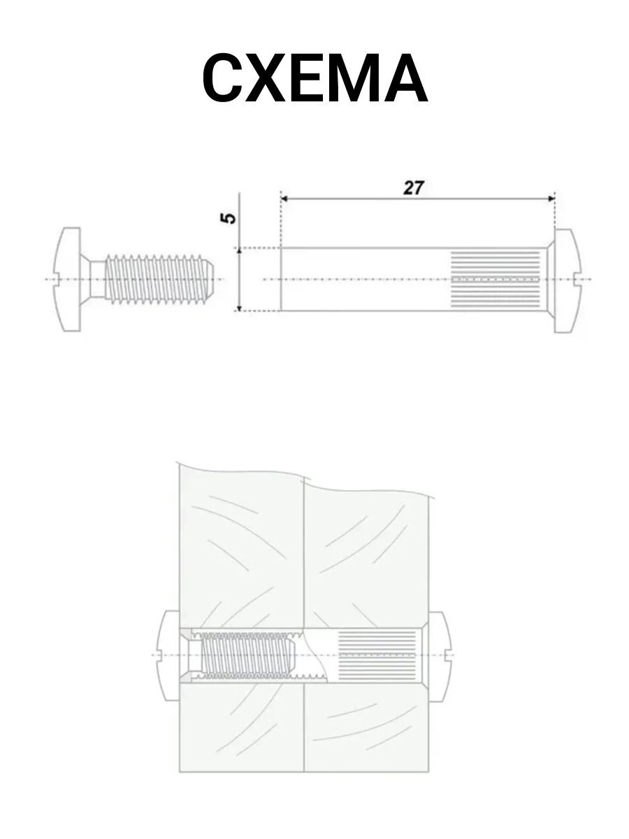 Стяжки alt. Межсекционная стяжка th 5009-000. Стяжка межсекционная потайная. Стяжка межсекционная маленькая. Стяжка межсекционная 5/16 мм никель.