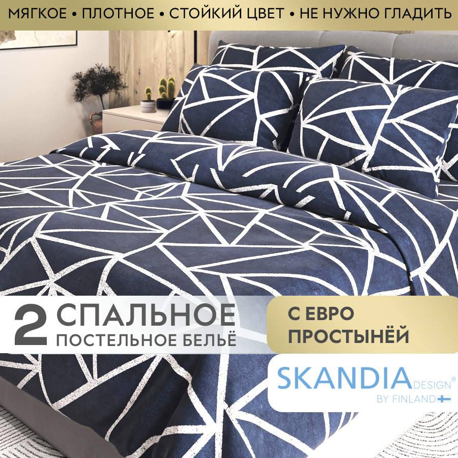 Купить постельное белье SKANDIA design by Finland 2 спальное, цены в интернет-магазине на Мегамаркет | 600017023557