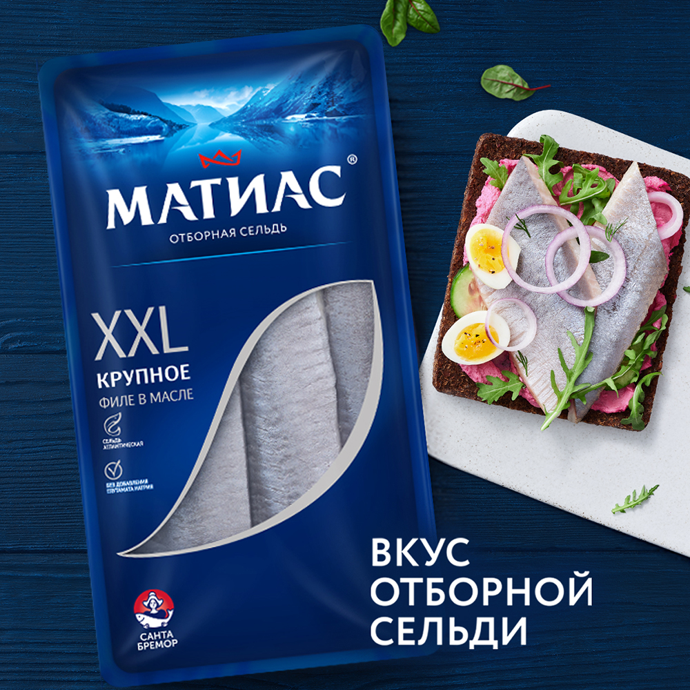 Сельдь Матиас XXL отборная слабосоленая в масле филе 300 г - отзывы  покупателей на маркетплейсе Мегамаркет | Артикул: 100028197142