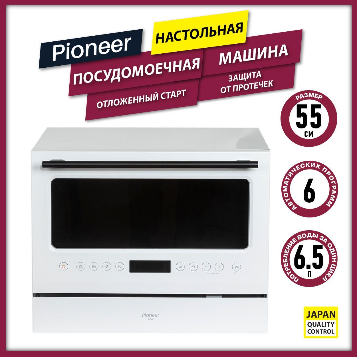 Посудомоечная машина Pioneer DWM02 белый, купить в Москве, цены в  интернет-магазинах на Мегамаркет