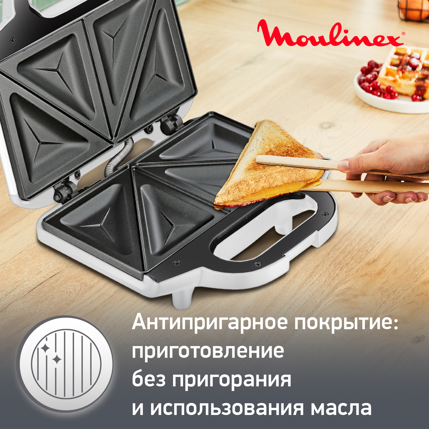 Сэндвичница Moulinex Ultracompact SM154135 Silver, купить в Москве, цены в  интернет-магазинах на Мегамаркет