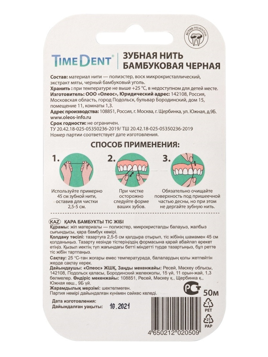 Time dent