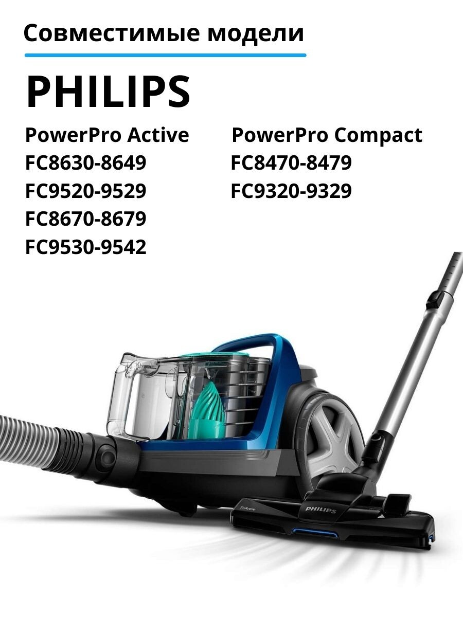 Пылесосы philips powerpro active. Philips fc9570/01. Philips fc9569 POWERPRO Active. Пылесос Philips fc9573 POWERPRO Active. Пылесос Philips Power Cyclone 7.