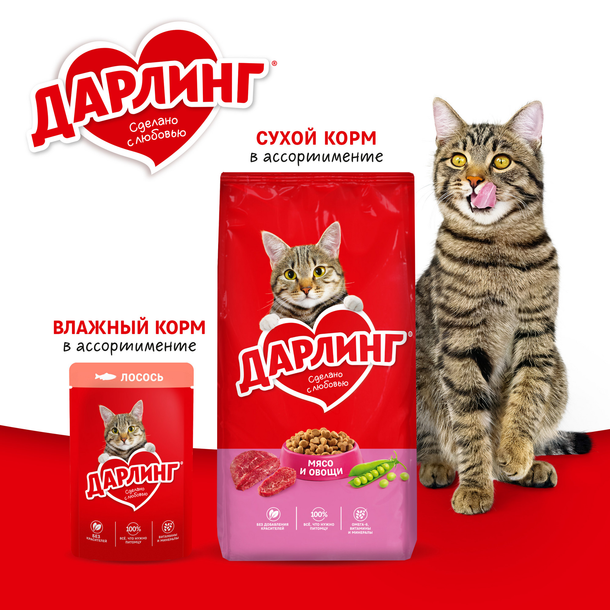 Сухой корм для взрослых кошек ДАРЛИНГ, с мясом и овощами, 15 кг ...