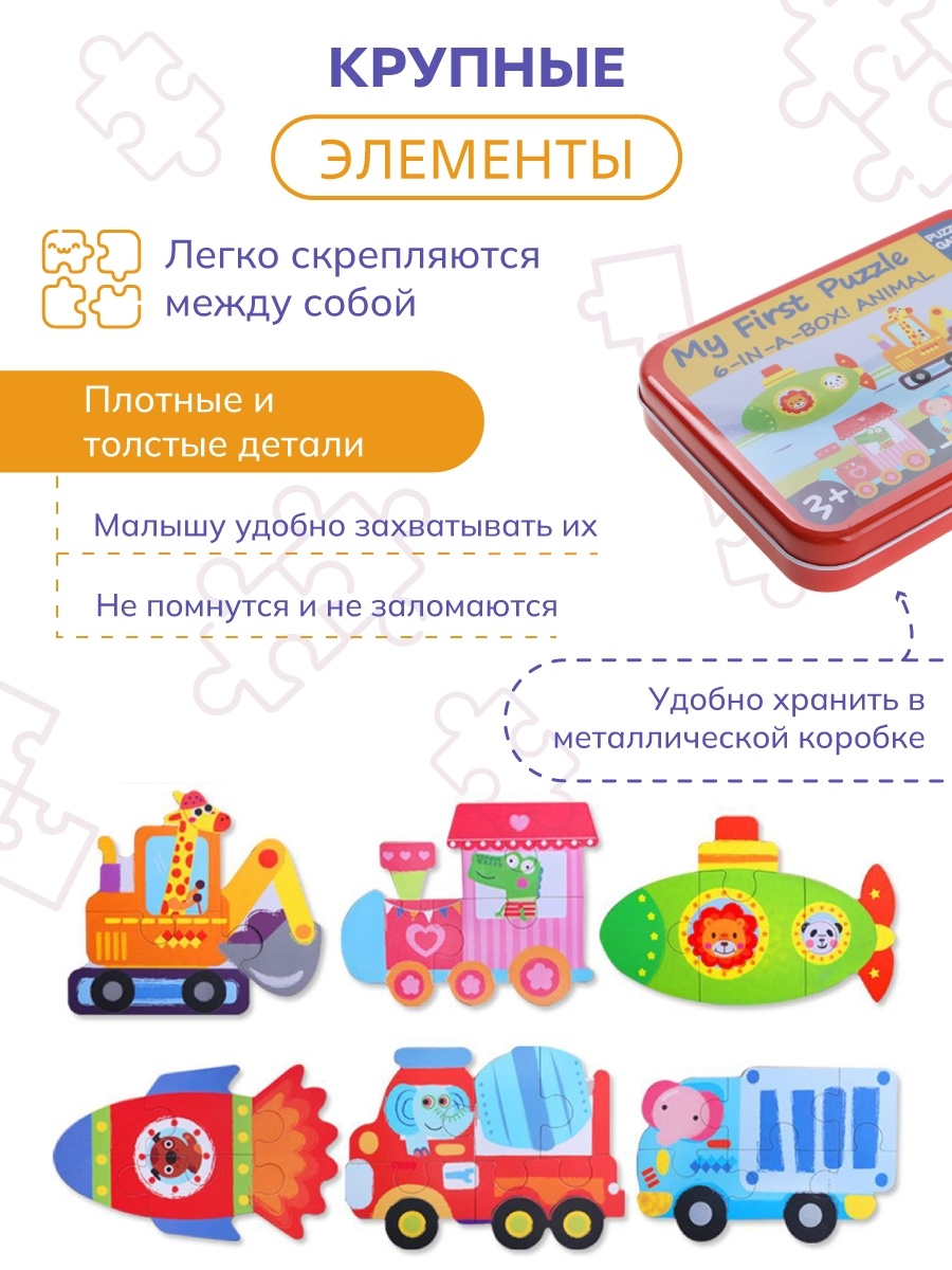 Пазлы Puzzle Games Транспорт ES56308 – купить в Москве, цены в  интернет-магазинах на Мегамаркет