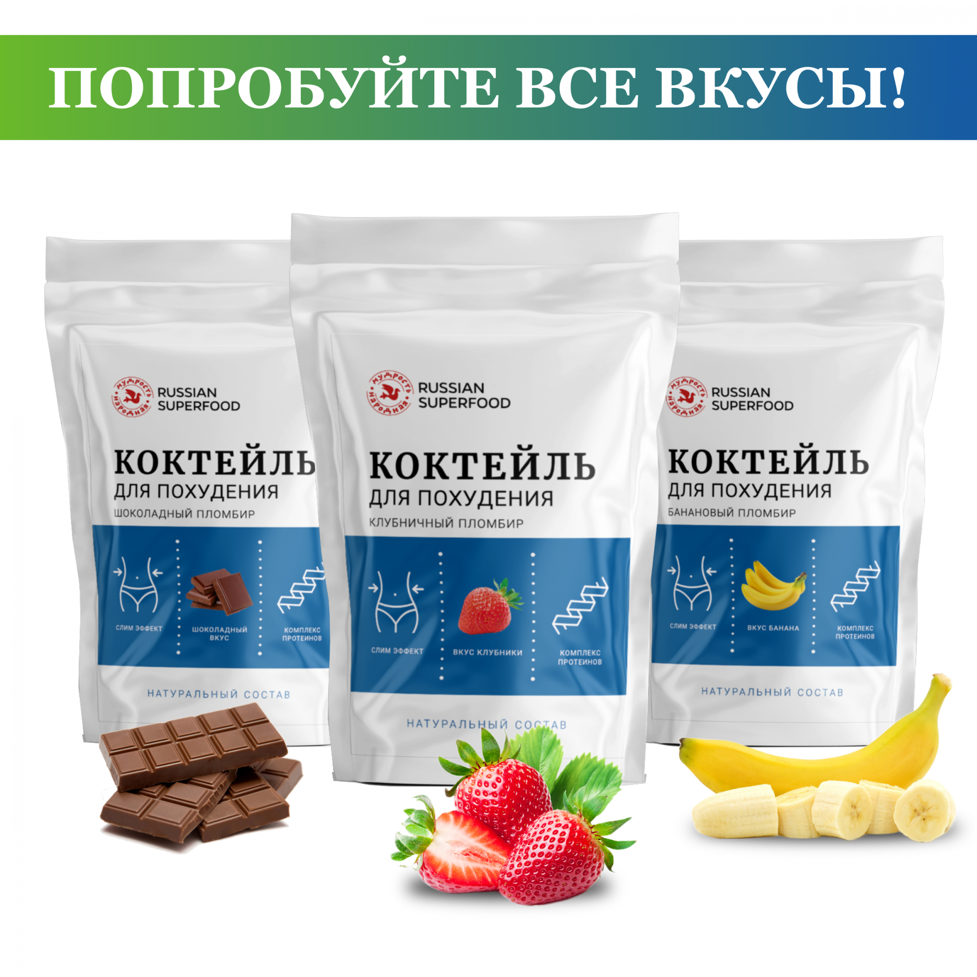 Протеиновый коктейль Russian Superfood для похудения многокомпонентный 300  гр банан - купить в Москве, цены на Мегамаркет | 600010734944