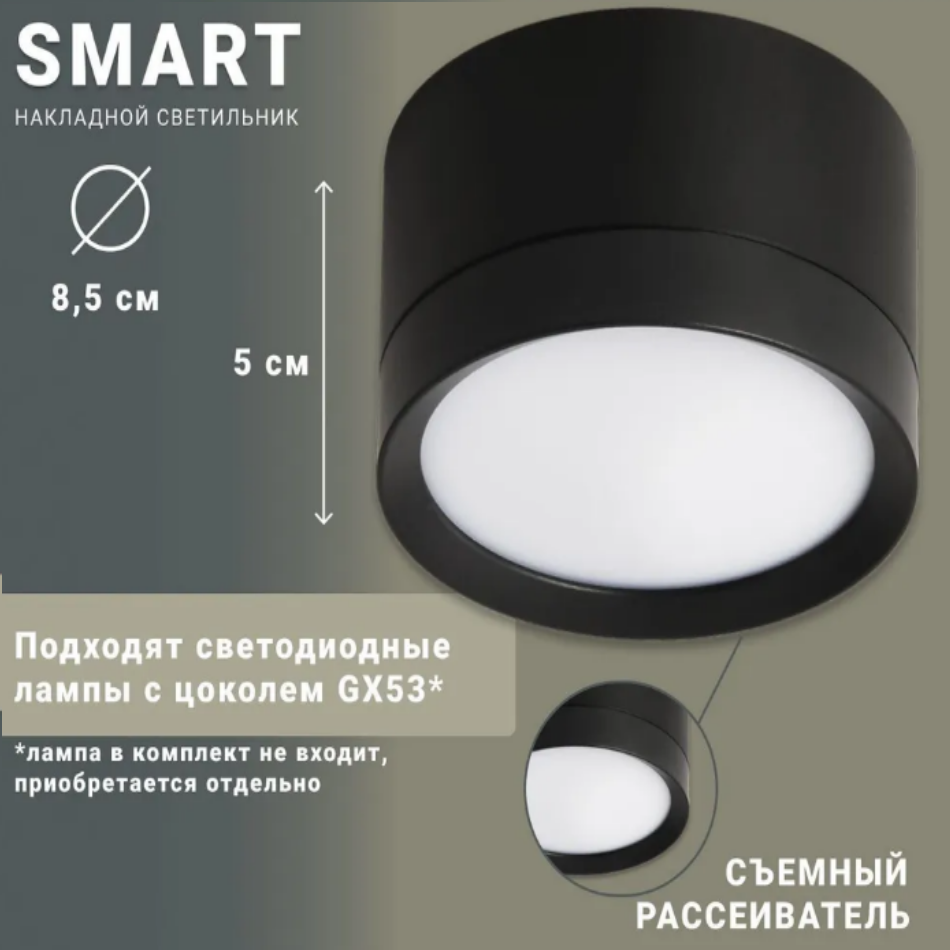 Светильник eks art. Потолочный светильник с рассеивателем eks Art Smart gx53. Спот gx53. Спот Lussole LSP-9959.