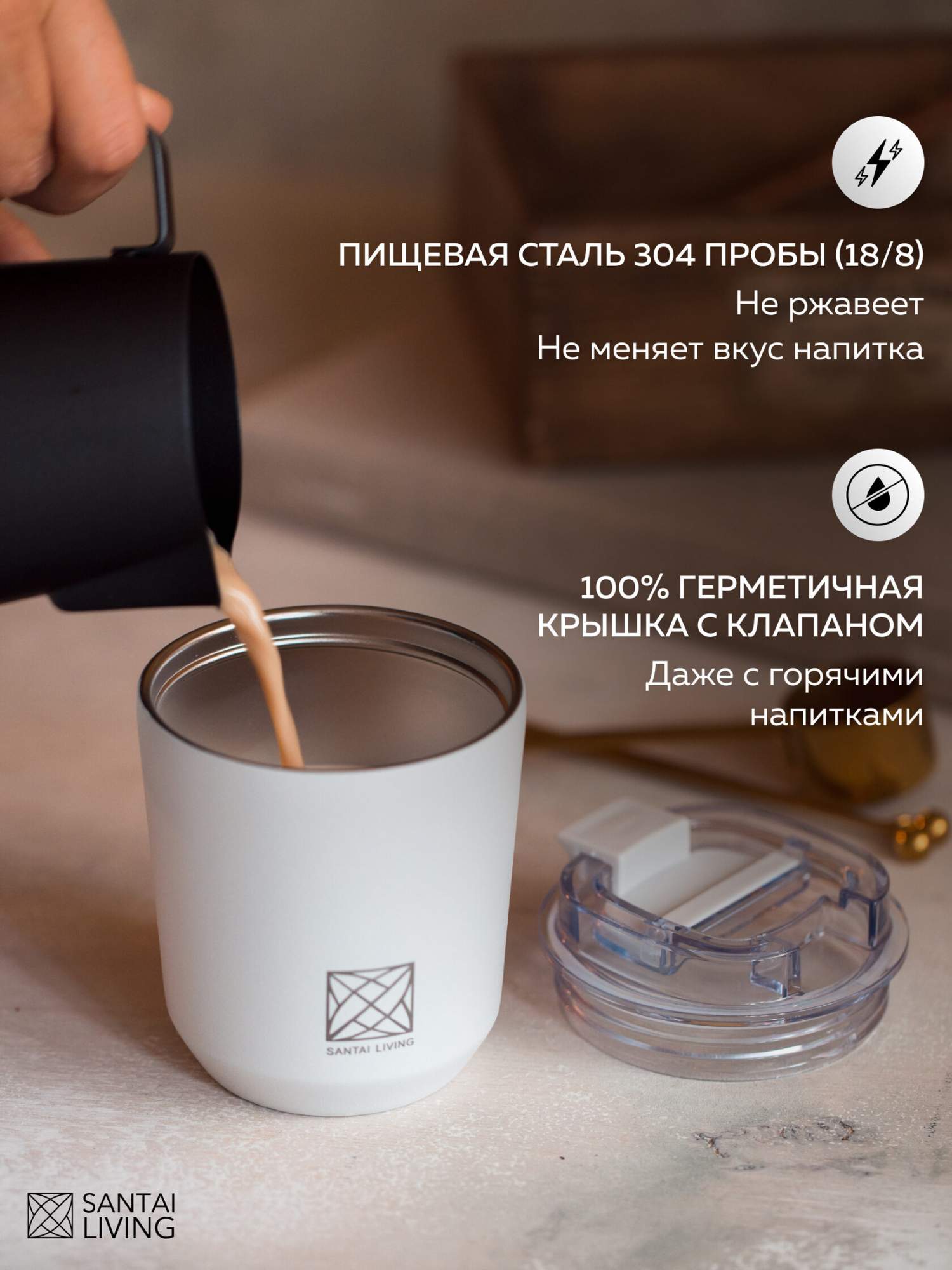 Термокружка “Coffer/S”, (260 мл) белый купить в интернет-магазине, цены на  Мегамаркет