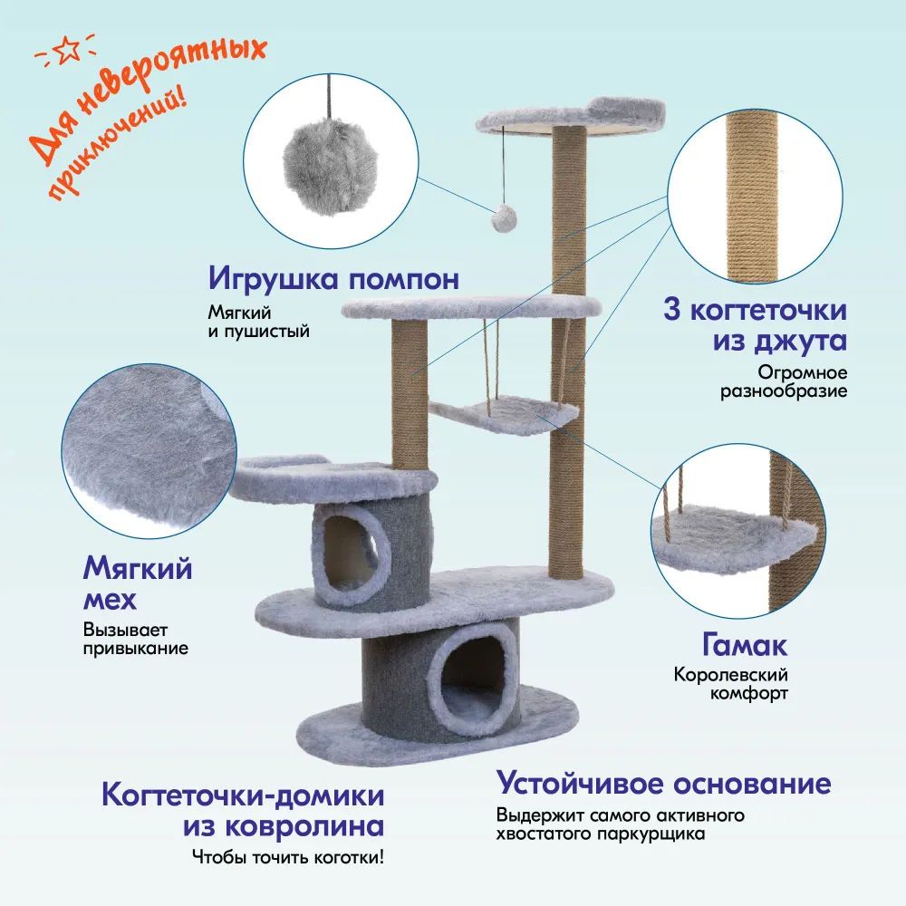 Купить комплекс для кошек PetTails Кардинал, серый, 5 уровей, 120 х 47 х  h168 см, цены на Мегамаркет | Артикул: 600003908282