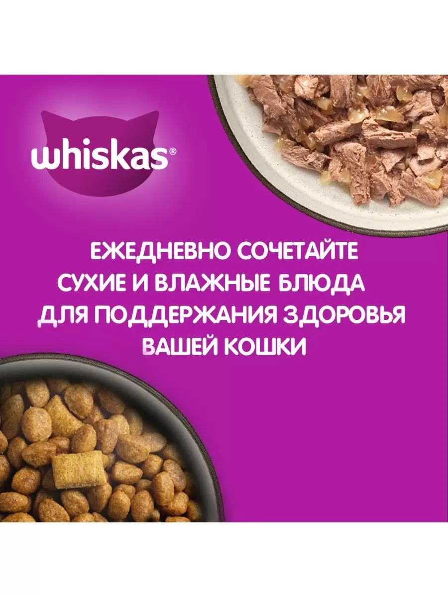 Сухой корм для кошек Whiskas Праздничное меню говядина-сырные подушечки,  225 г – купить в Москве, цены в интернет-магазинах на Мегамаркет