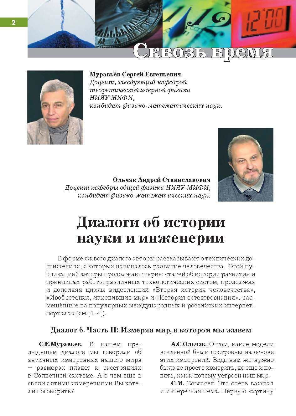 Математика. Физика. Информатика №05/2020 – купить в Москве, цены в  интернет-магазинах на Мегамаркет