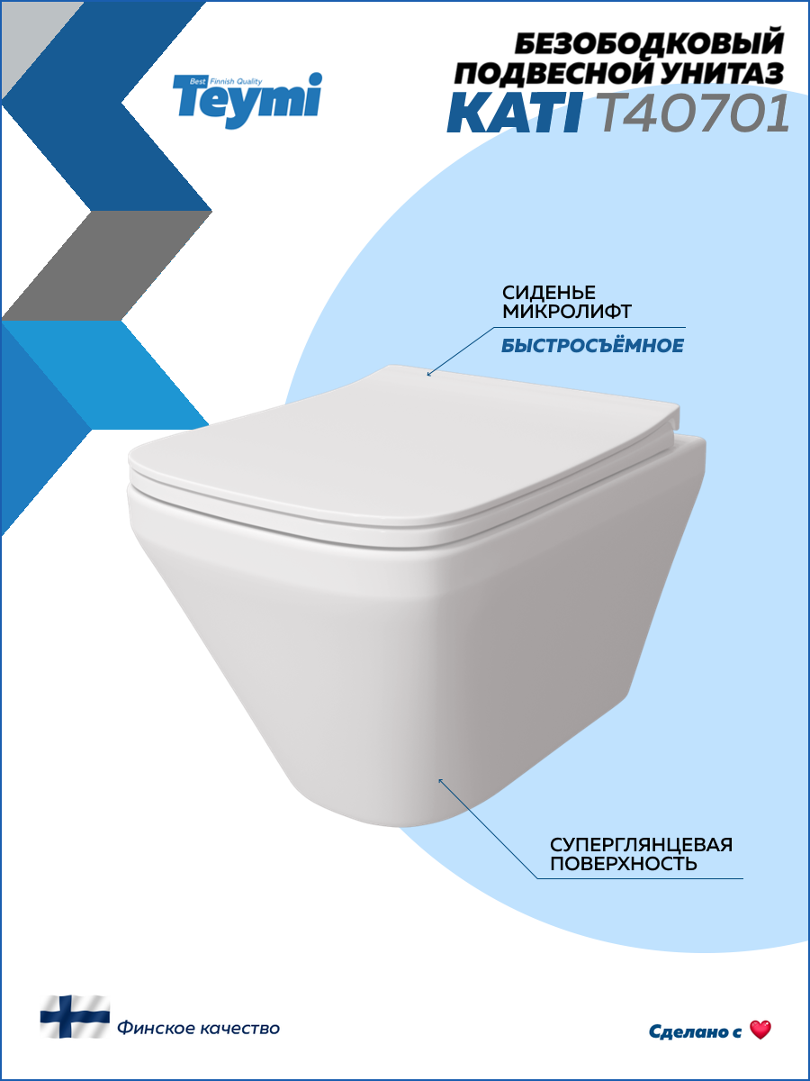 Унитаз teymi крепление к полу. Унитаз напольный teymi ellie t40801. Унитаз teymi ellie t40801. Унитаз напольный teymi ellie безободковый инструкция по сборке. Унитаз напольный гравитационный.