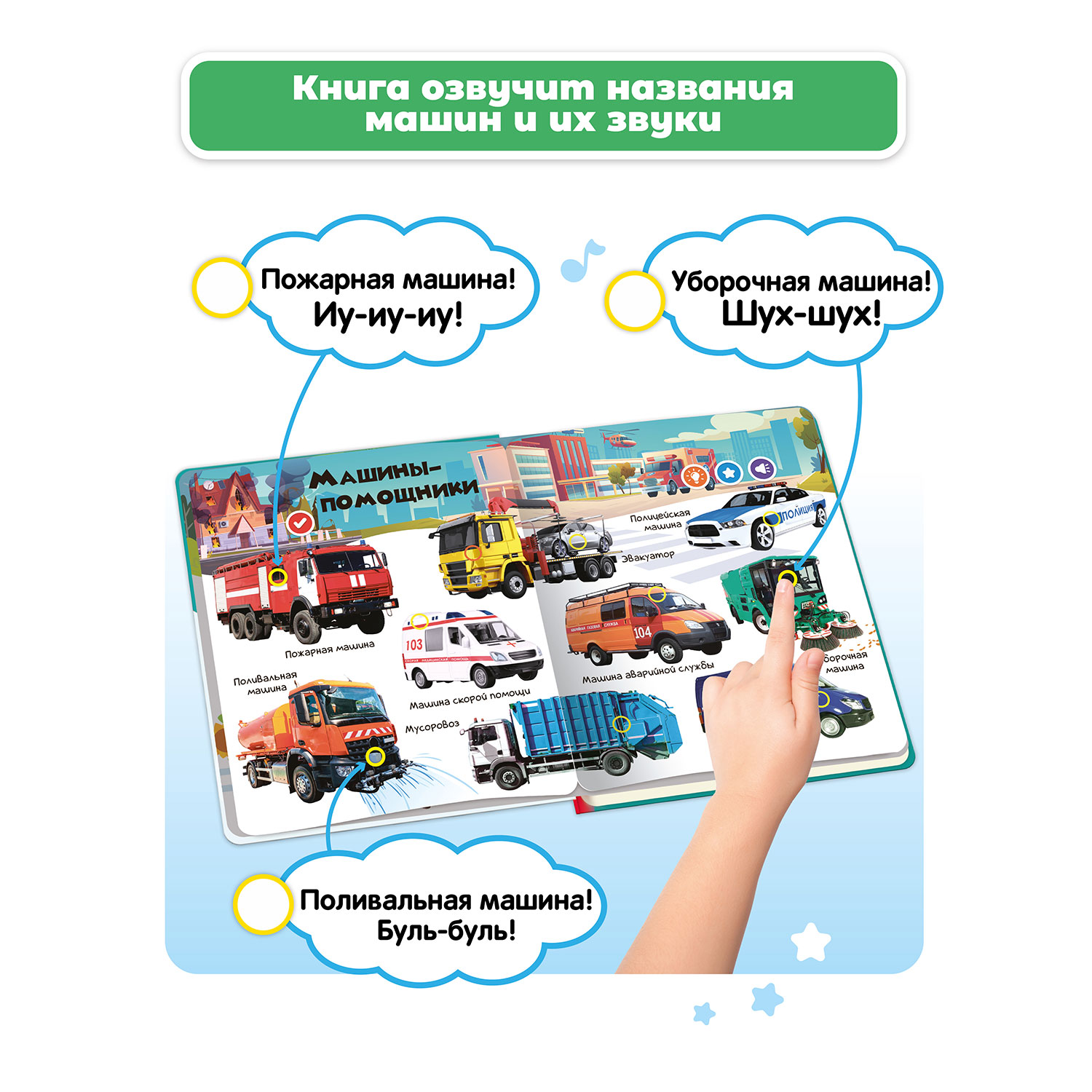 Набор BertToys Нажималок Транспорт + Формы – купить в Москве, цены в  интернет-магазинах на Мегамаркет