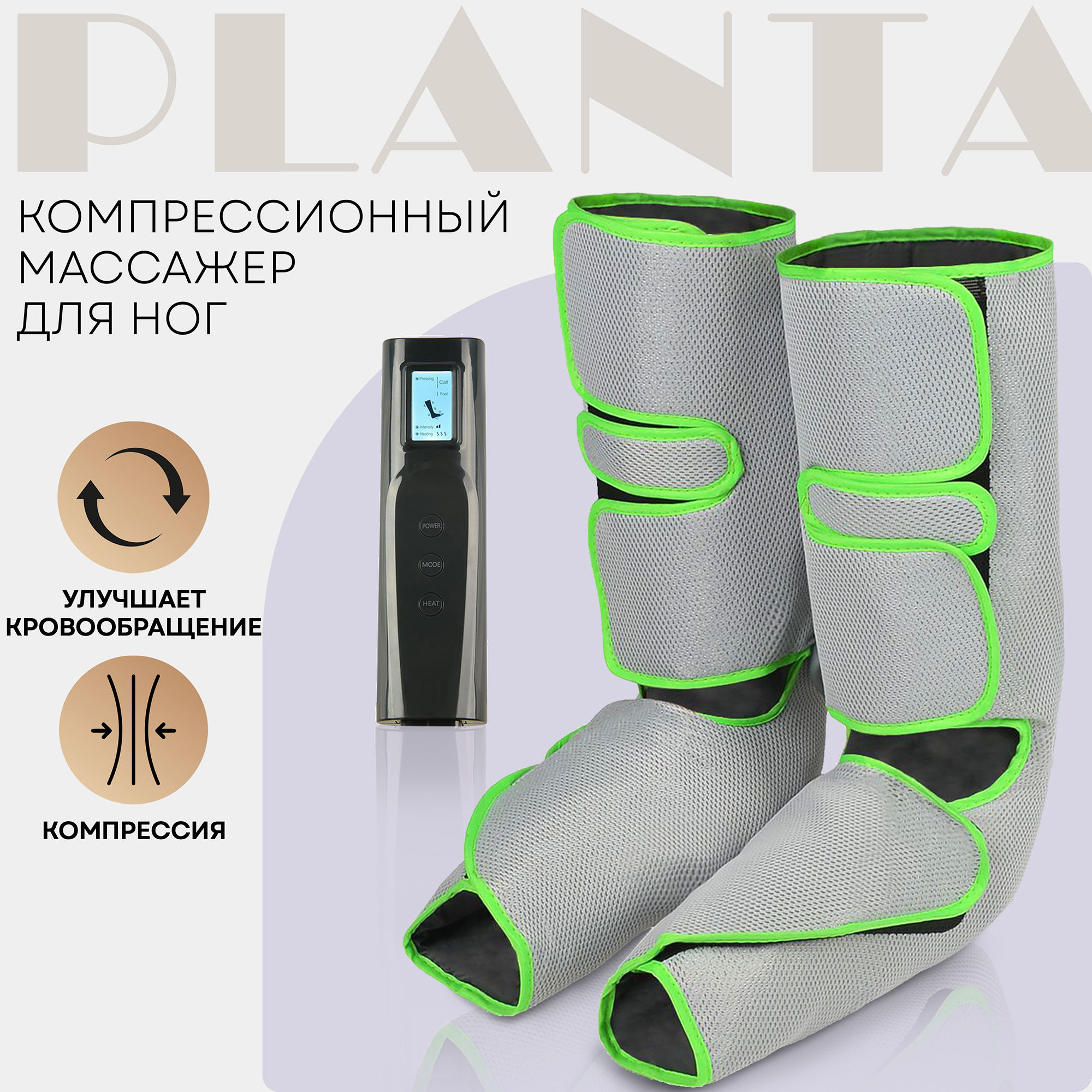 Массажер для ног Planta MFC-40 - купить в Москве, цены на Мегамаркет | 600002148114