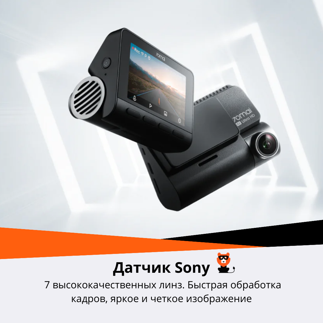 Купить видеорегистратор 70MAI 4K A810 + Rear Cam Set HDR A810-2 Black, цены  на Мегамаркет | Артикул: 600013691885