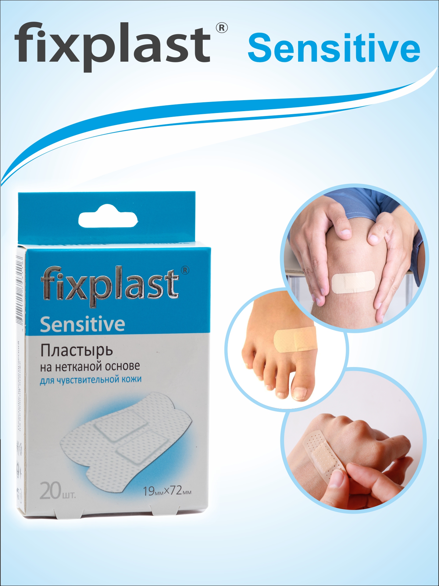 Fixplast. Пластырь FIXPLAST Standart №20. Повязка медицинская адгезивная «FIXPLAST». FIXPLAST лейкопластырь перцовый