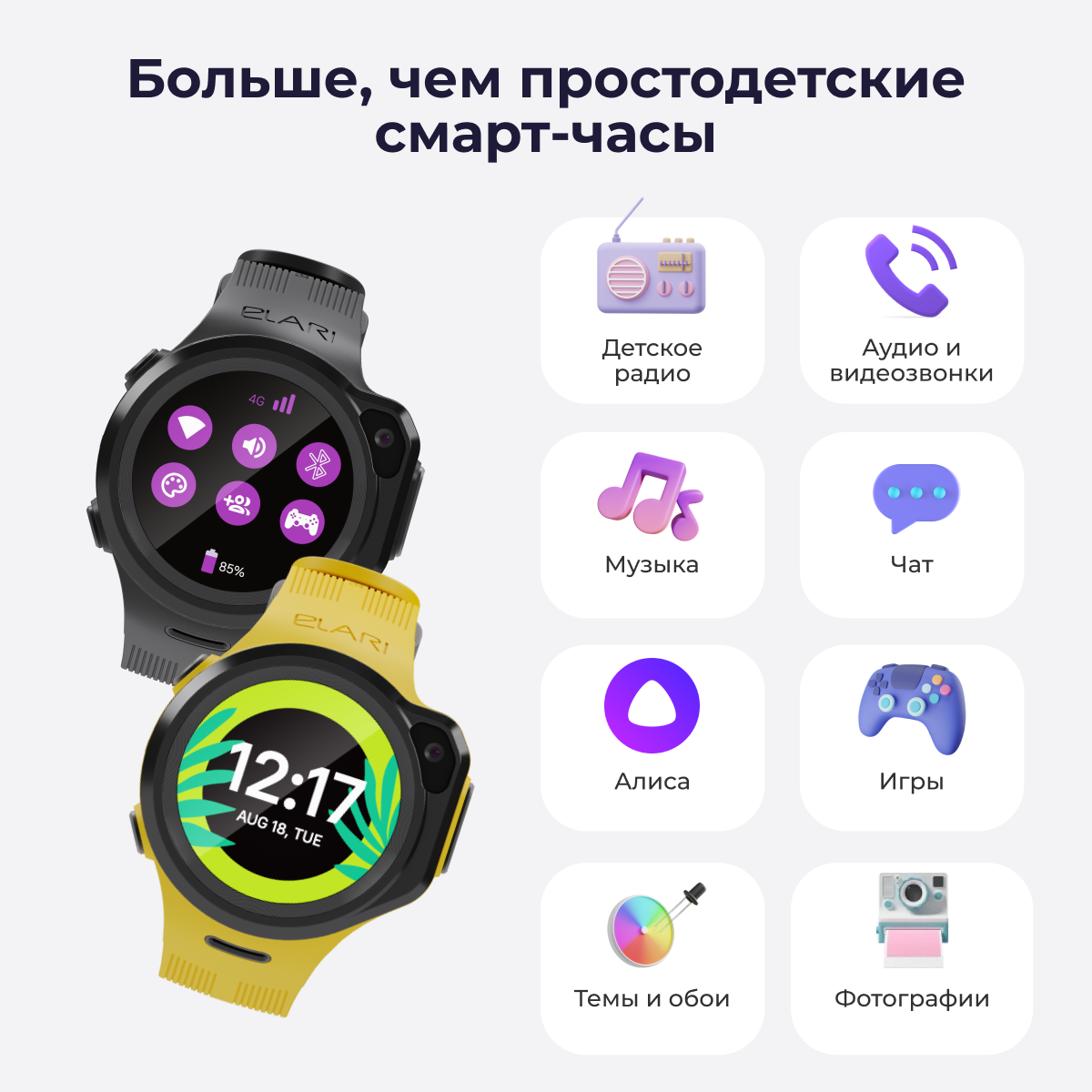 Детские умные часы Elari KidPhone 4GR Yellow, купить, цены в  интернет-магазинах на Мегамаркет