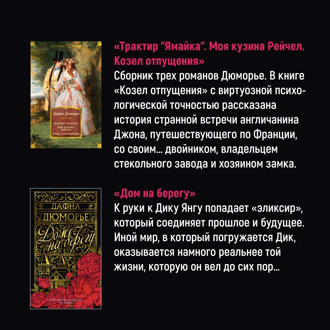 Берега. Роман о семействе Дюморье - купить классической прозы в  интернет-магазинах, цены на Мегамаркет | 978-5-389-22944-0