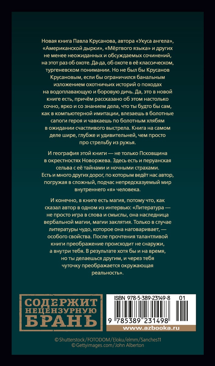 Игры на свежем воздухе - купить современной прозы в интернет-магазинах,  цены на Мегамаркет | 978-5-389-23149-8