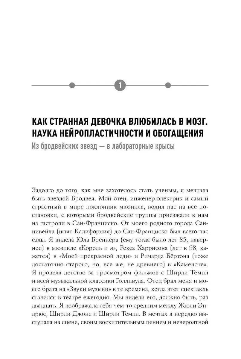 Она странная читать. Странная девочка которая влюбилась в мозг pdf. книга про странную девочку. маленькая девочка которая влюбилась в мозг.