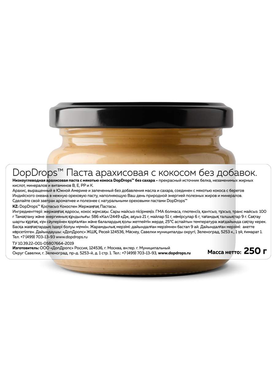 Арахисовая паста DopDrops кокосовая с кокосом без добавок, 250 г – купить в  Москве, цены в интернет-магазинах на Мегамаркет