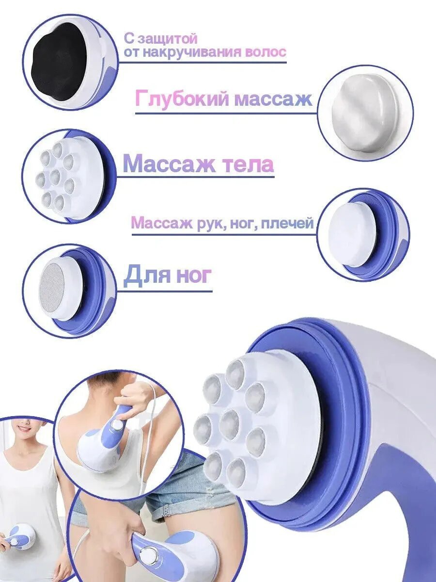 Relax tone отзывы. Relax Spin Tone массажер. Электромассажеры.Relax Spin Tone. Массажер Relax and Tone ( релакс тон). Relax Spin Tone массажер насадки.