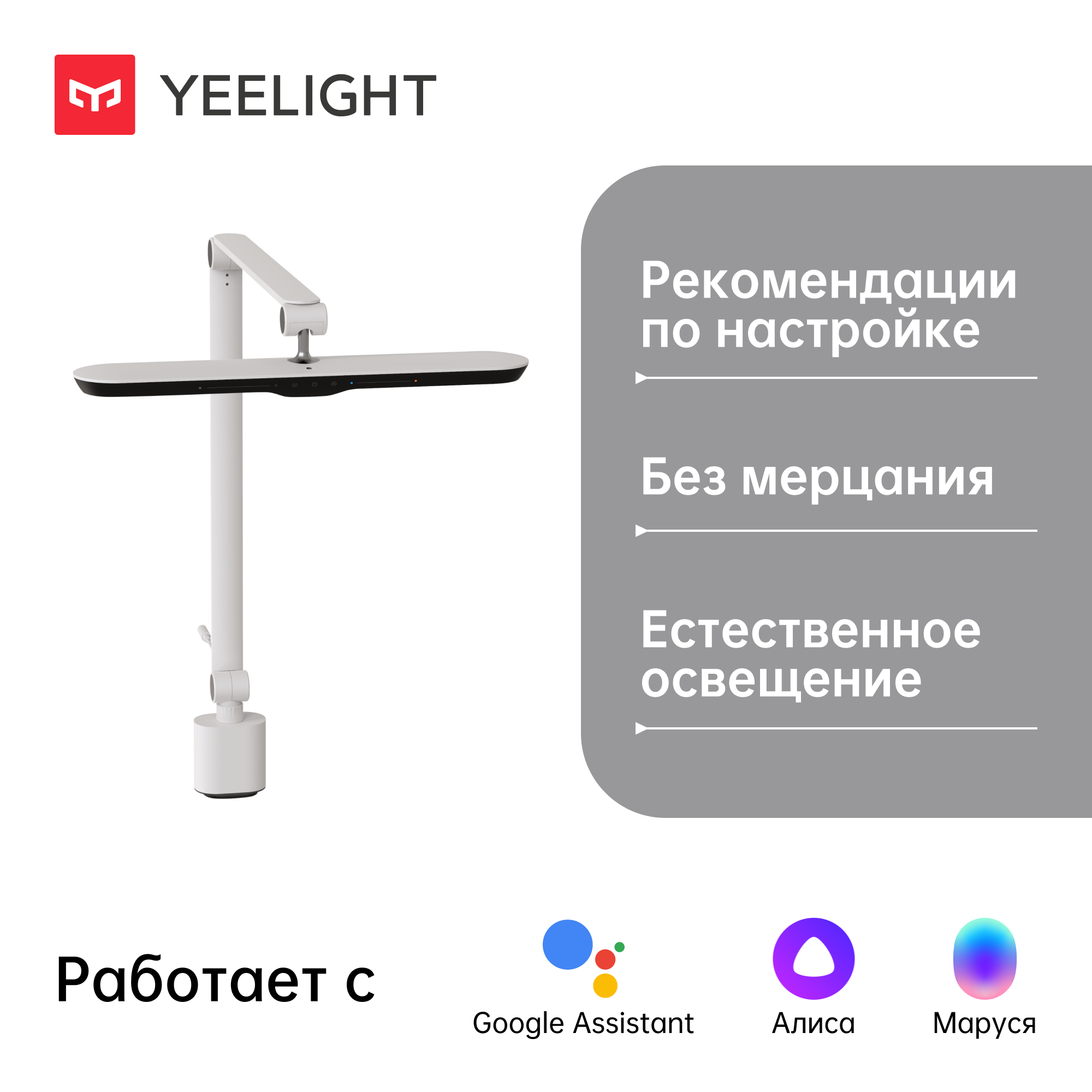 Настольная лампа Yeelight LED Lightsensitive desk lamp V1 Pro YLTD13YL