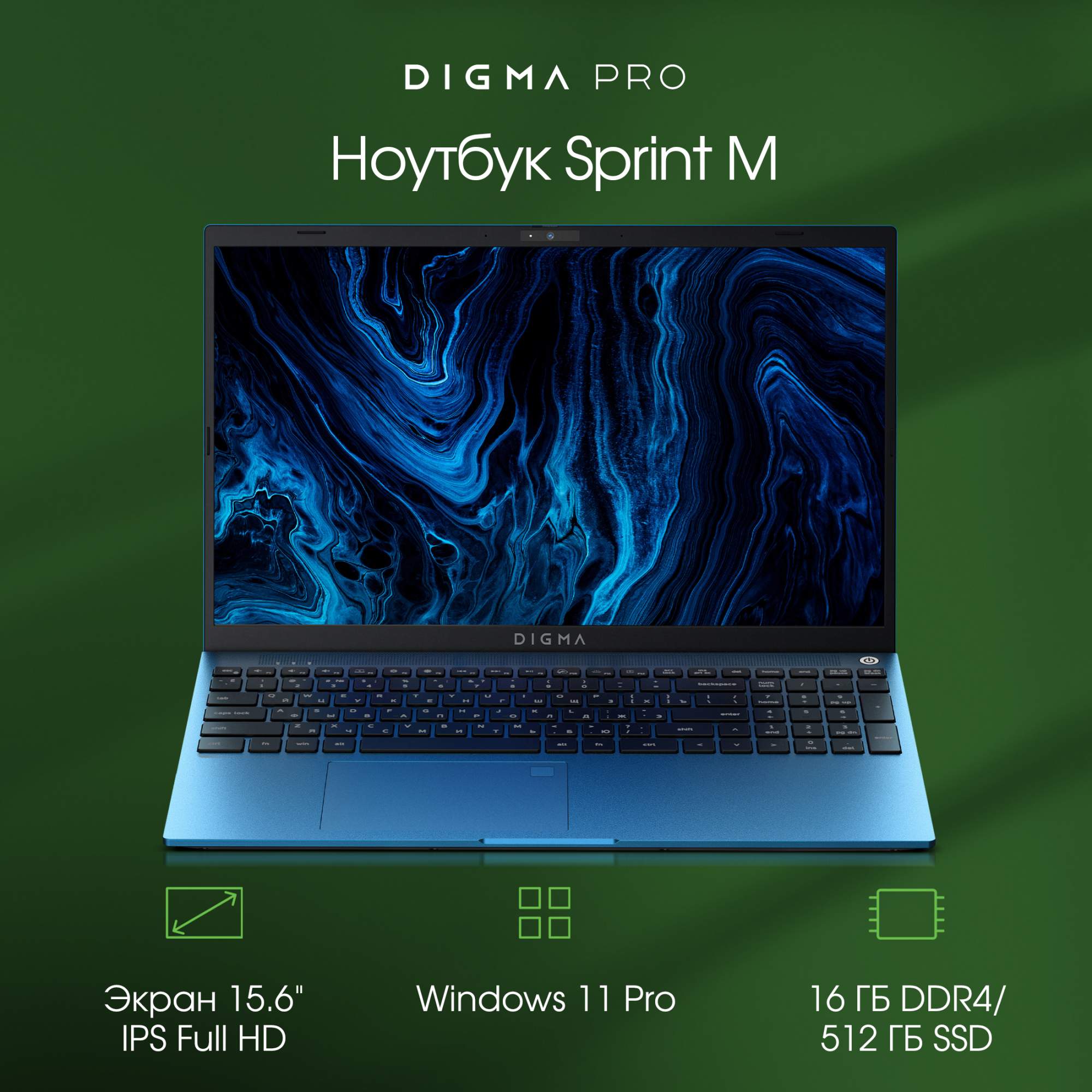 Ноутбук DIGMA Sprint M Blue (DN15P7-ADXW03), купить в Москве, цены в интернет-магазинах на Мегамаркет