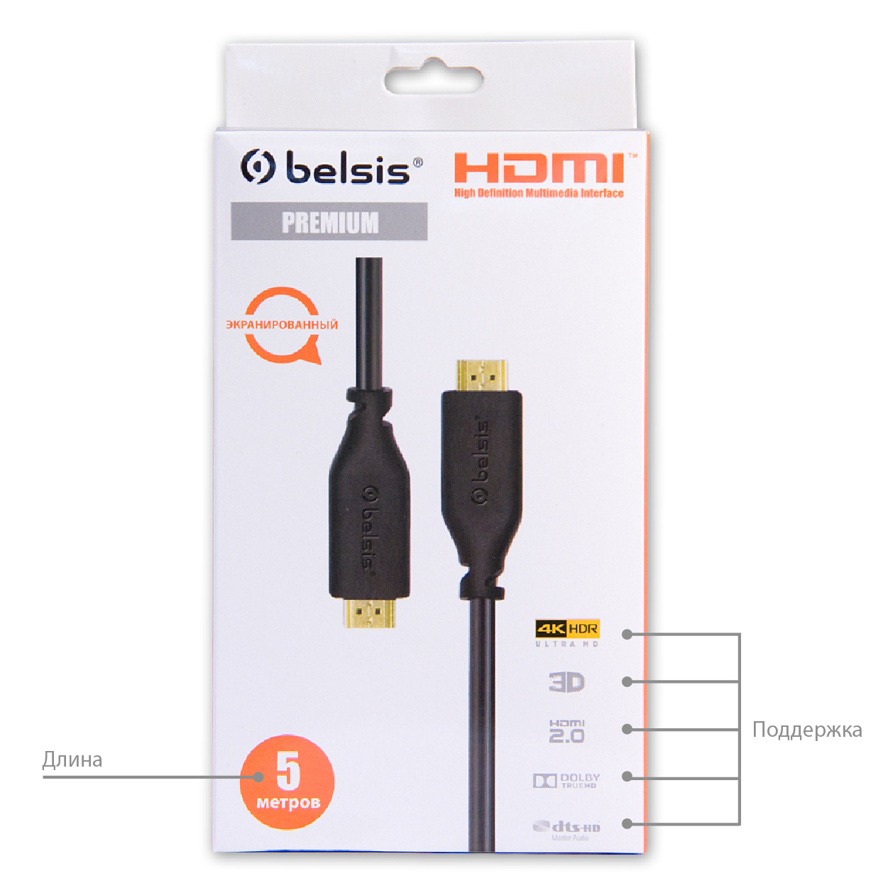 HDMI Кабель 2.0 4K 60 Гц ,Belsis,5 м.,совместим с UHD,ПК,проектором и ...