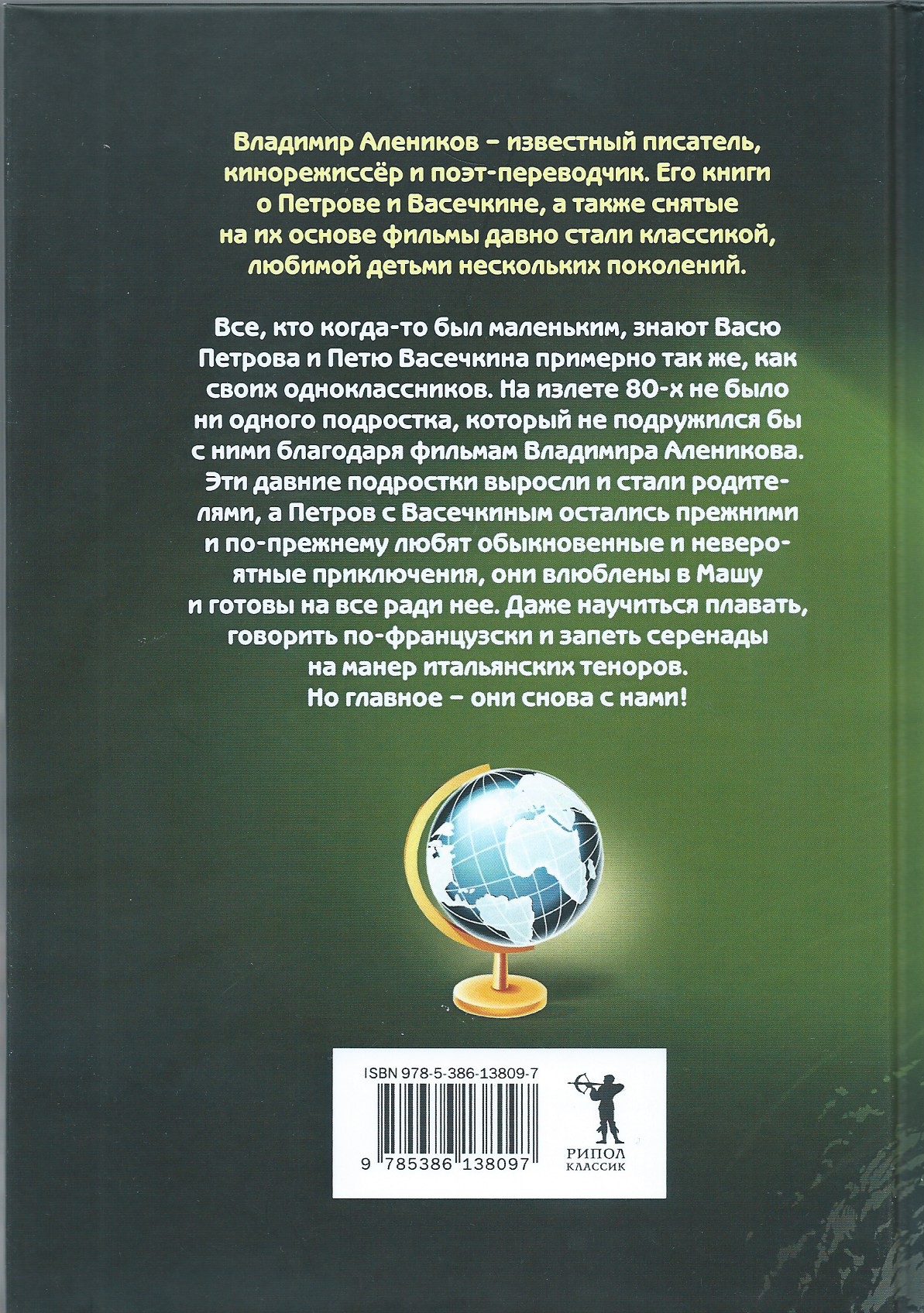 Приключения Петрова и Васечкина - купить детской художественной литературы  в интернет-магазинах, цены на Мегамаркет | 9602000