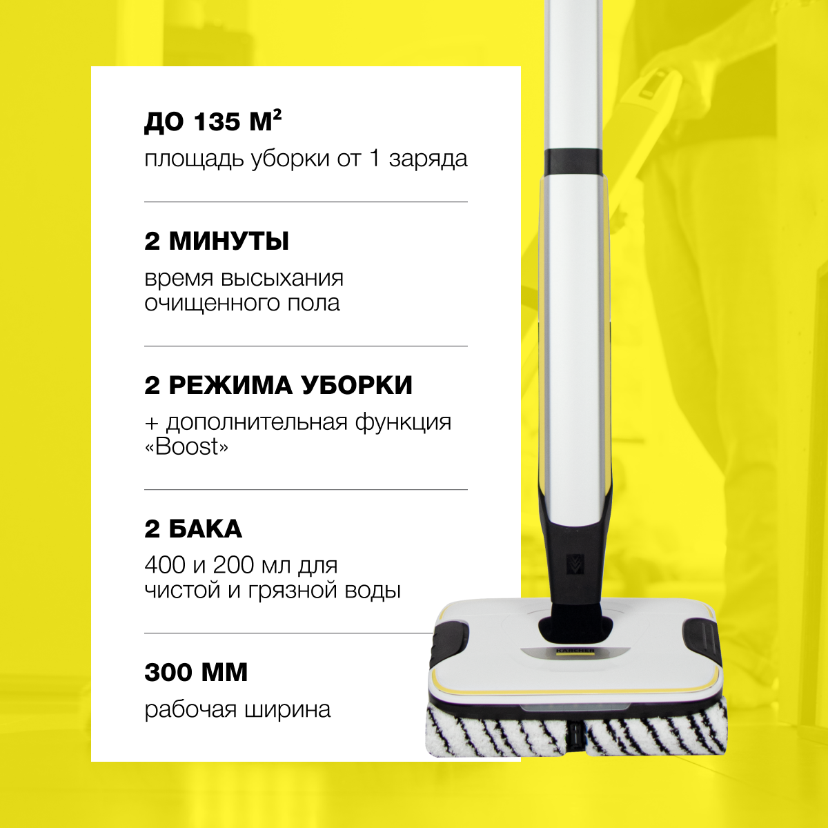 Электрошвабра Karcher FC 7 Cordless. Швабра Karcher fc7. Электрошвабра Karcher FC 7 Premium. Karcher fc7 Cordless Premium.