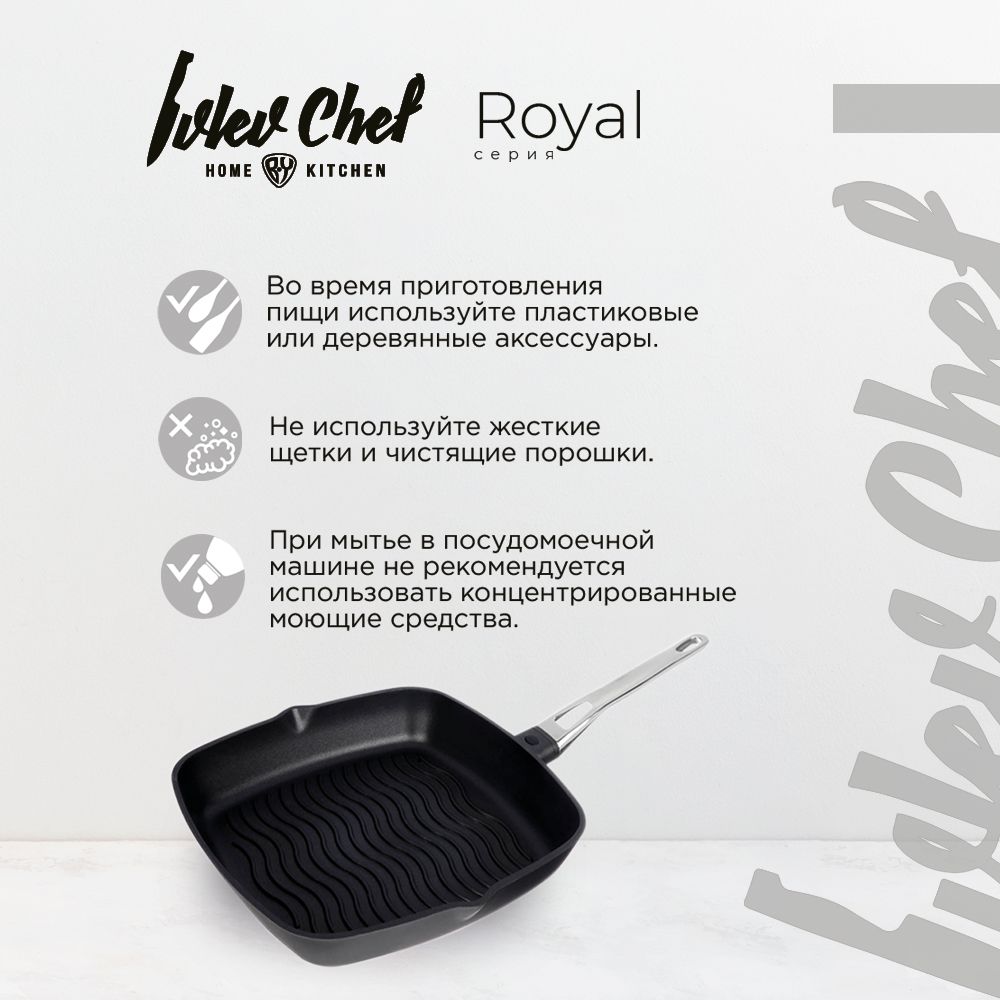 Сковорода royal chef. Утятница Royal Kuchen.