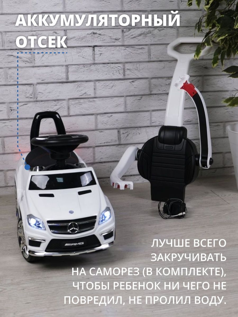 Купить машинка каталка толокар RIVERTOYS Мерседес BT-A888AA-H с Bluetooth  белый, цены на Мегамаркет