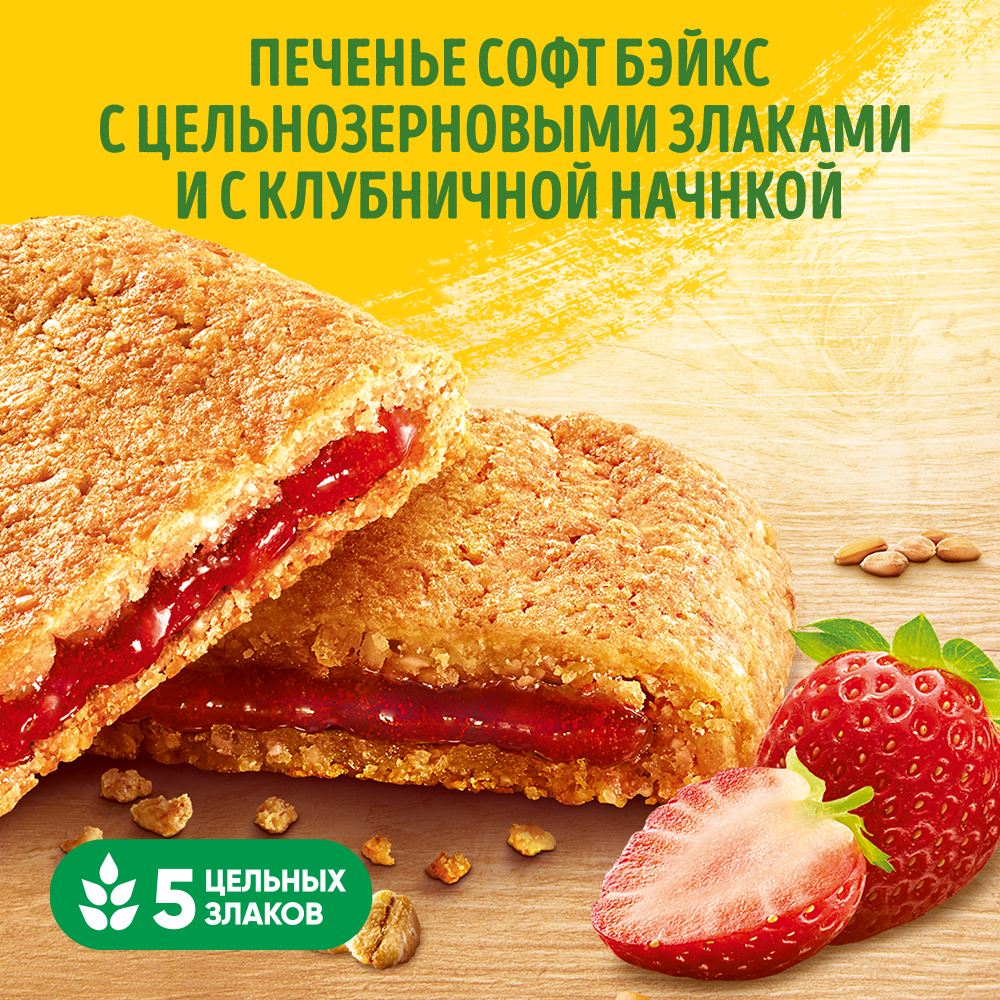 Купить печенье Belvita Утреннее с клубникой 250г, цены на Мегамаркет |  Артикул: 100029932369