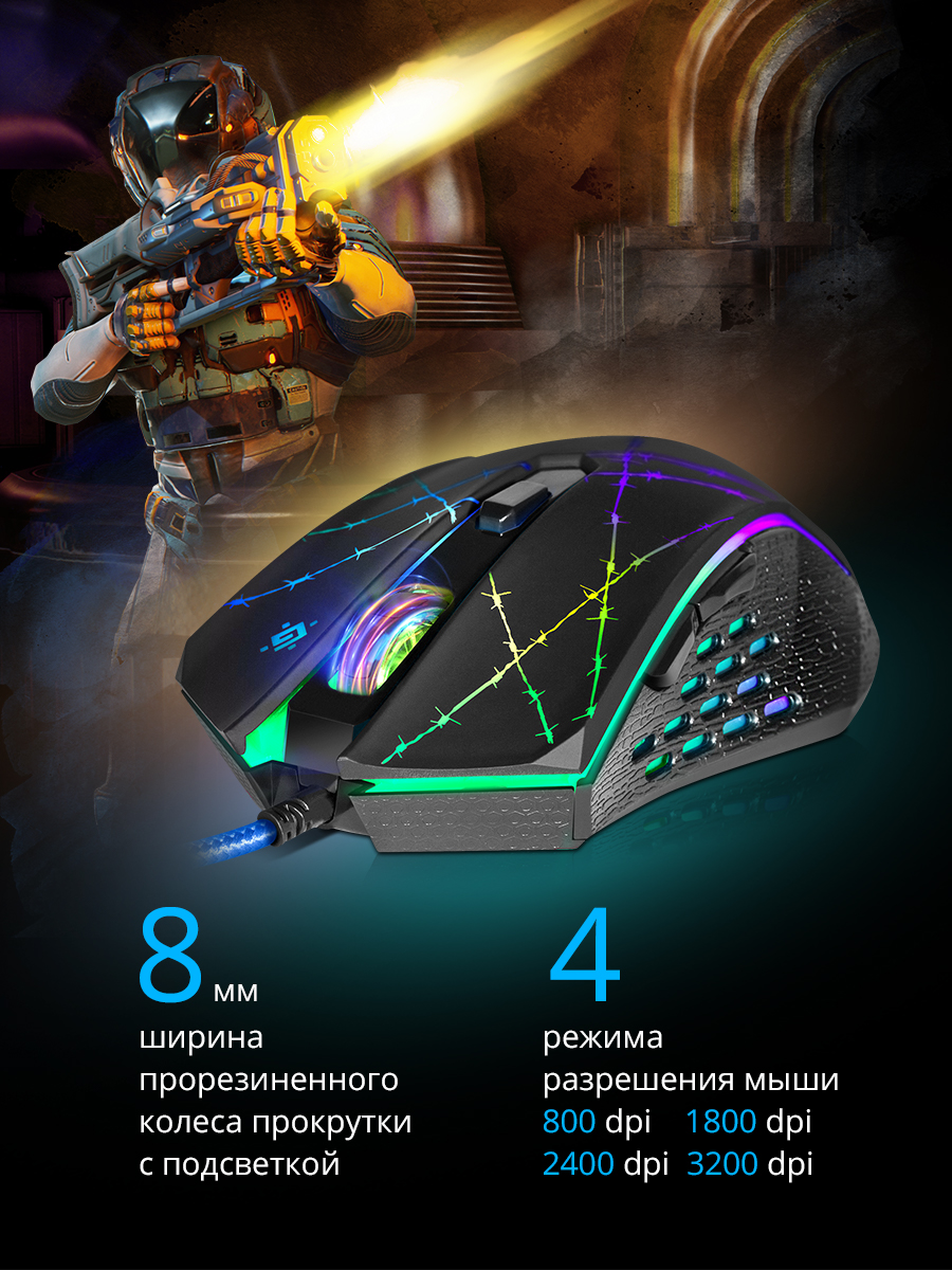 Игровая мышь Defender Forced GM-020L Black №2